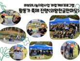 2024년 바람개비프로그램 '축제활동(진행)'