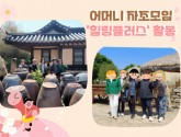 2025년 부모자조모임(어머니모임) '힐링플러스'활동