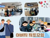 2025년 부모자조모임(아버지모임)진행