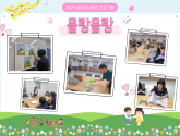 2025 장애자녀돌봄프로그램 "올랑올랑" 2회기 진행
